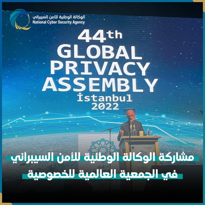 NCSA participated in the 44th edition of the Global Privacy Assembly Conference