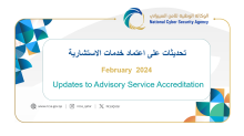 Updates to Advisory Service Accreditation