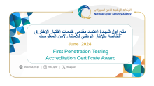 Penetration Testing Accreditation Qatar Protiviti